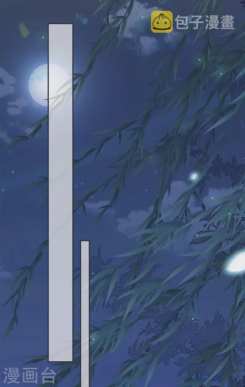 第137话 她……有了身孕？ 第17页