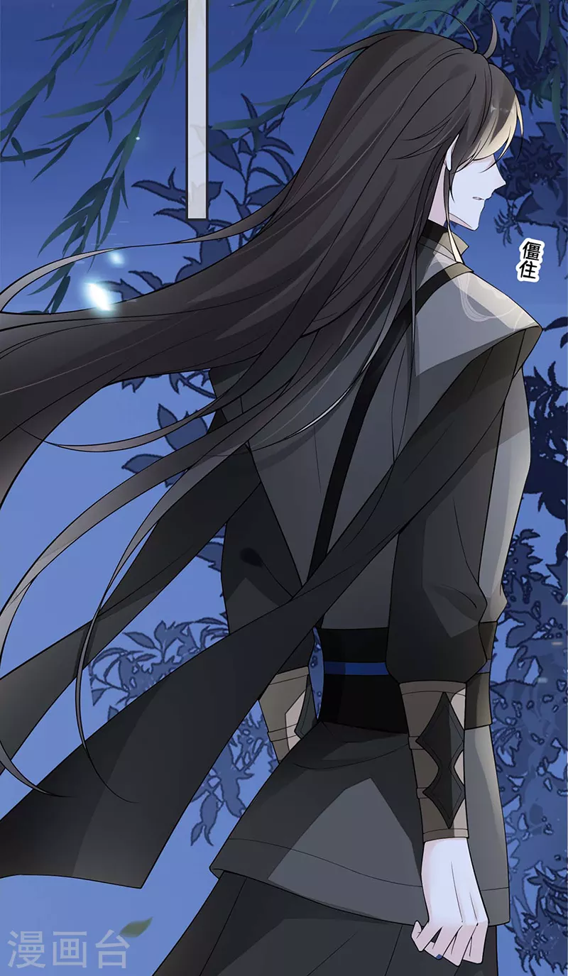 第137话 她……有了身孕？ 第18页