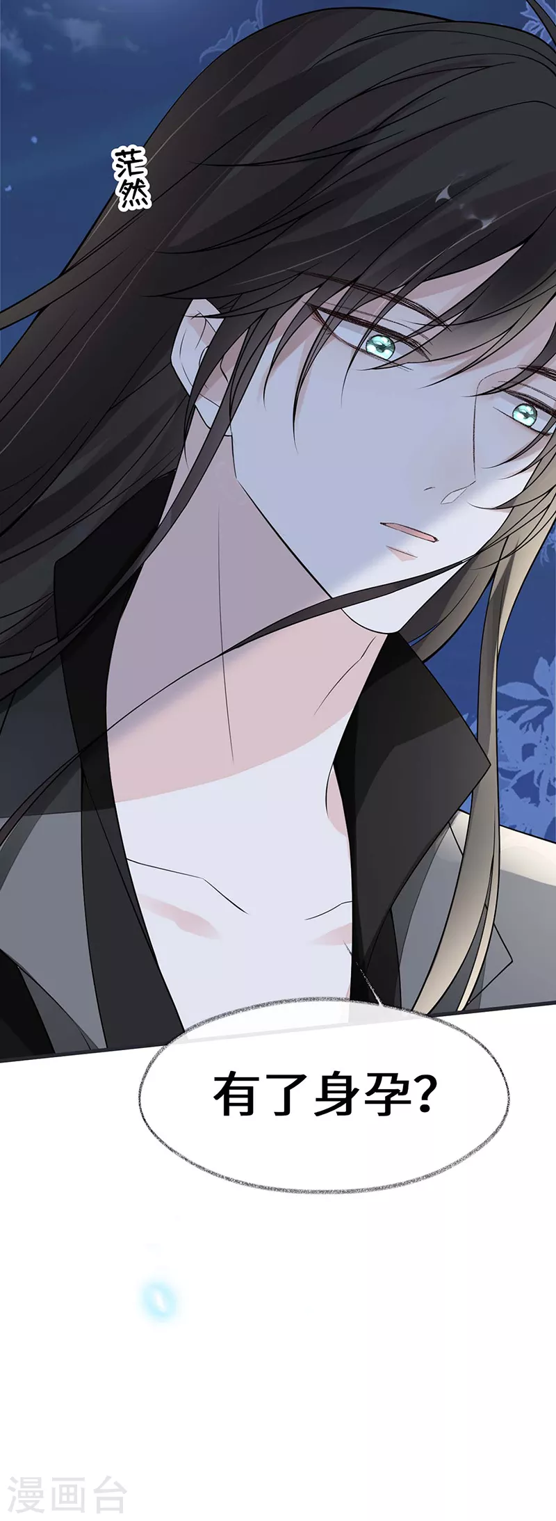 第137话 她……有了身孕？ 第20页