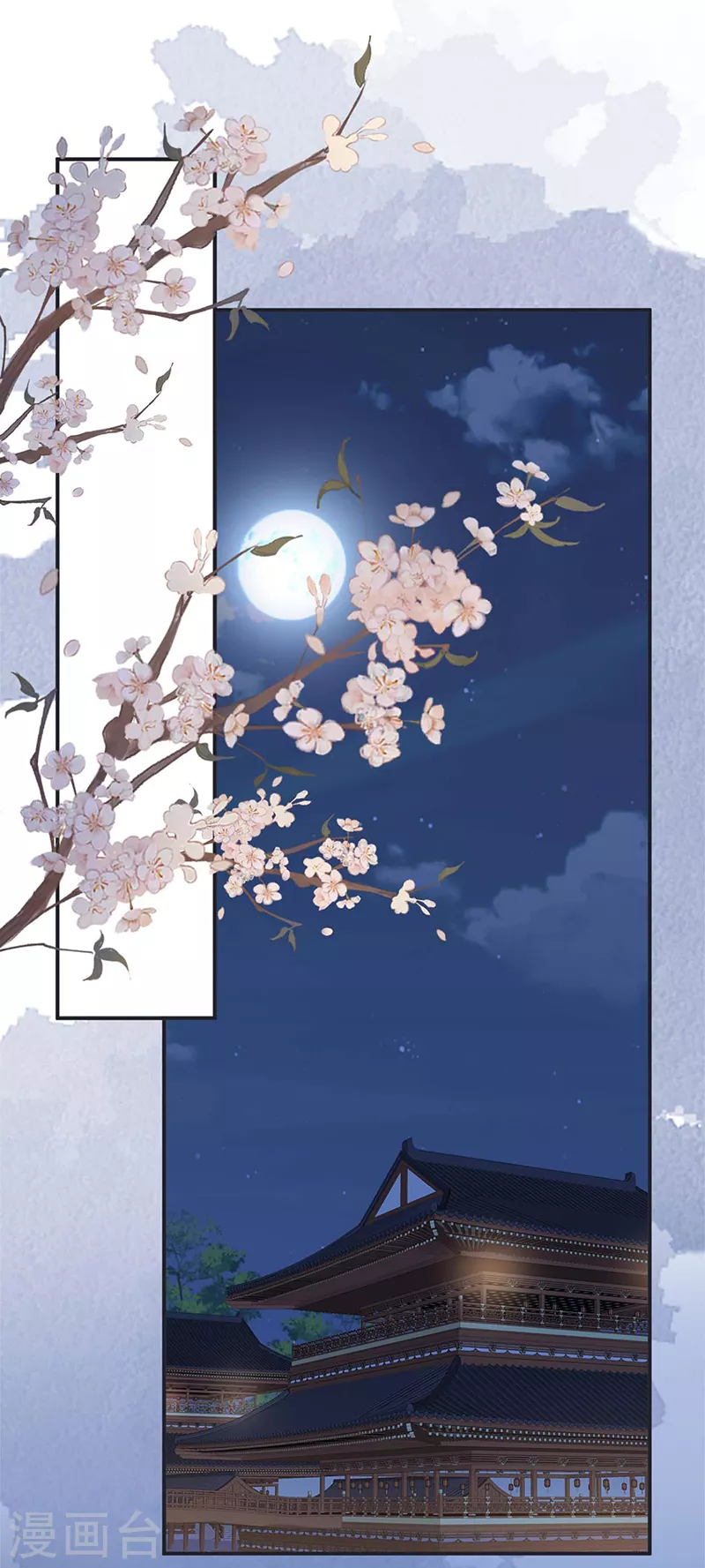 第137话 她……有了身孕？ 第21页