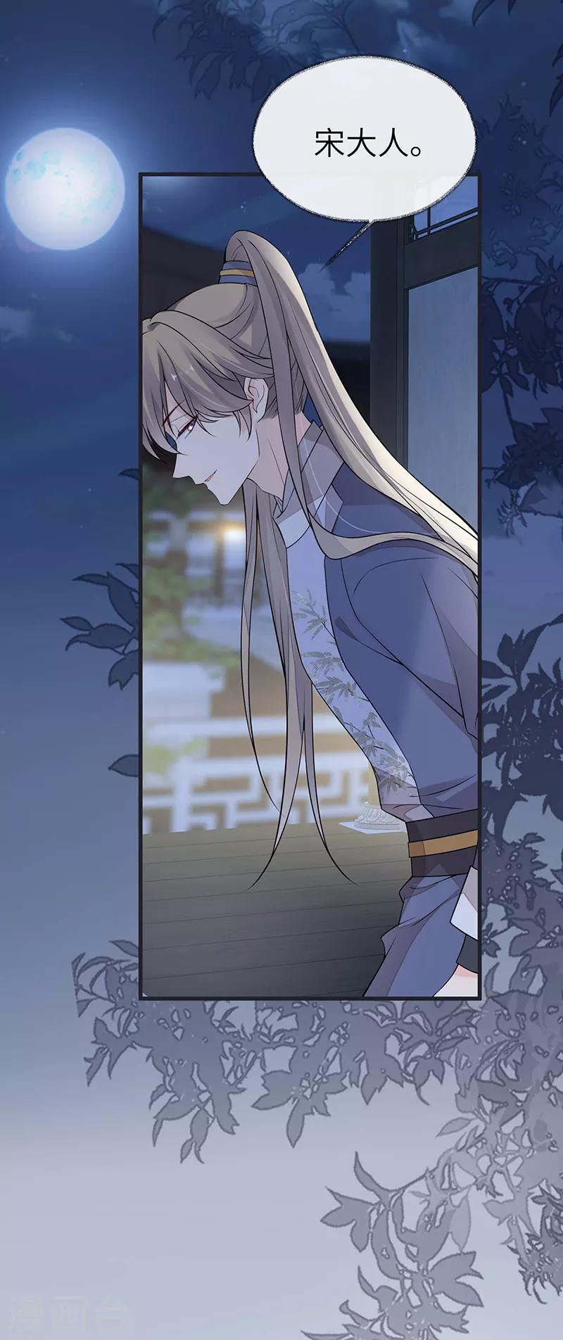 第137话 她……有了身孕？ 第29页