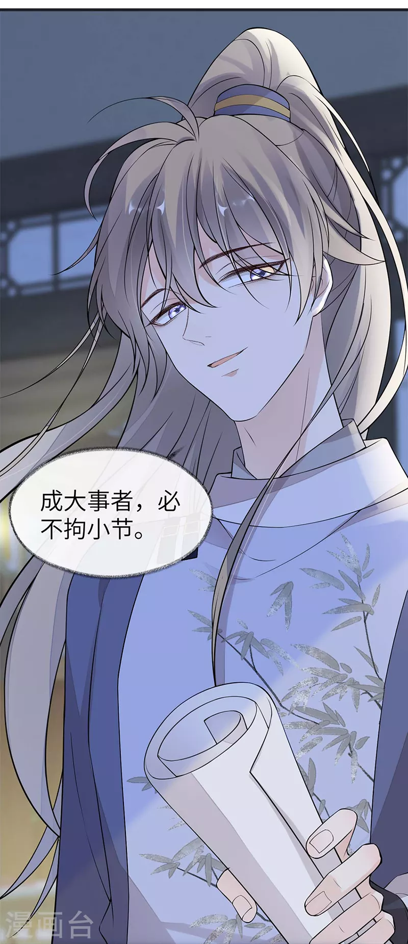 第137话 她……有了身孕？ 第30页