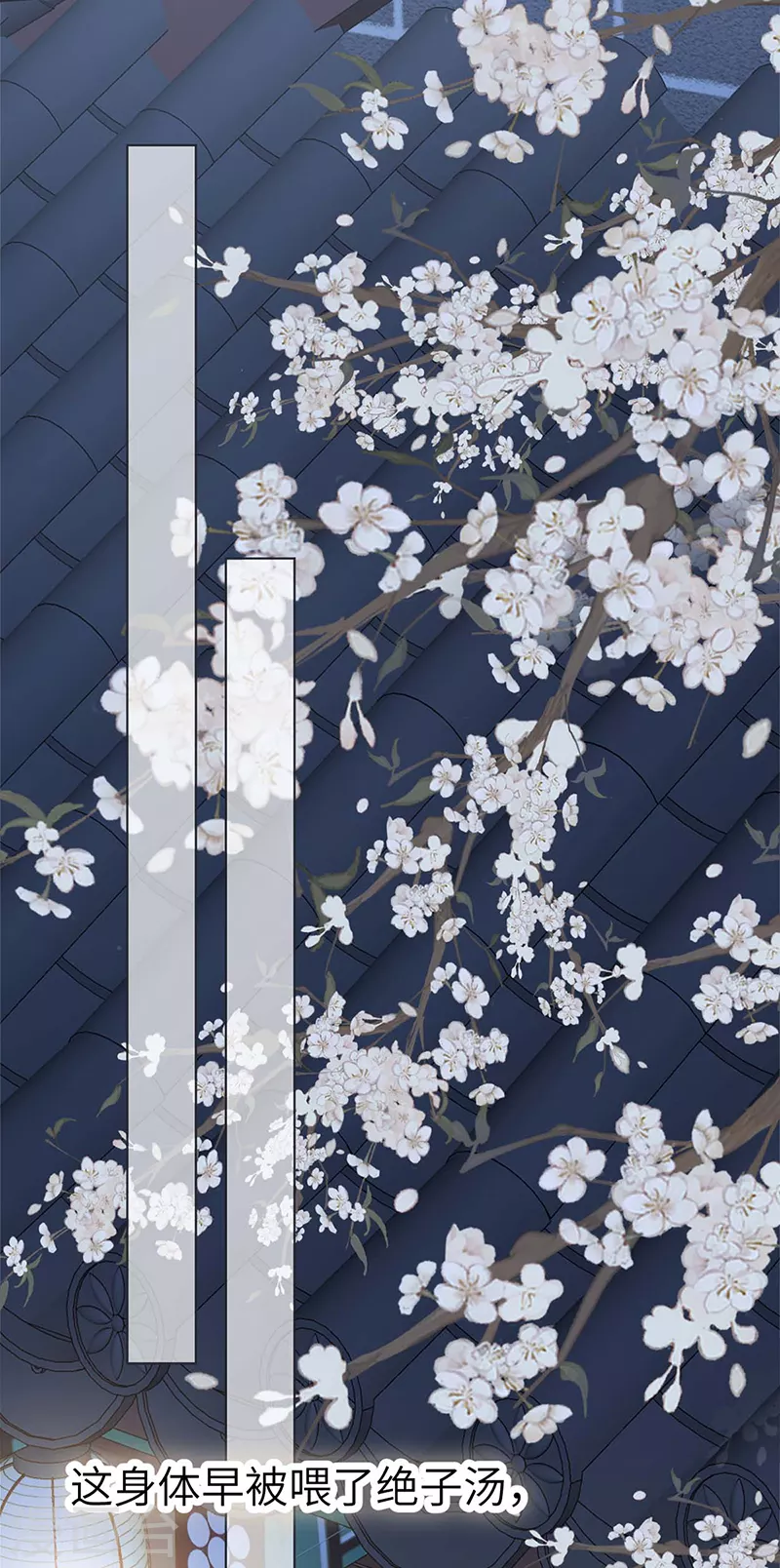 第137话 她……有了身孕？ 第32页
