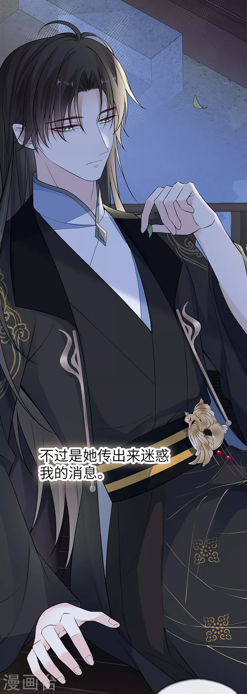 第137话 她……有了身孕？ 第34页