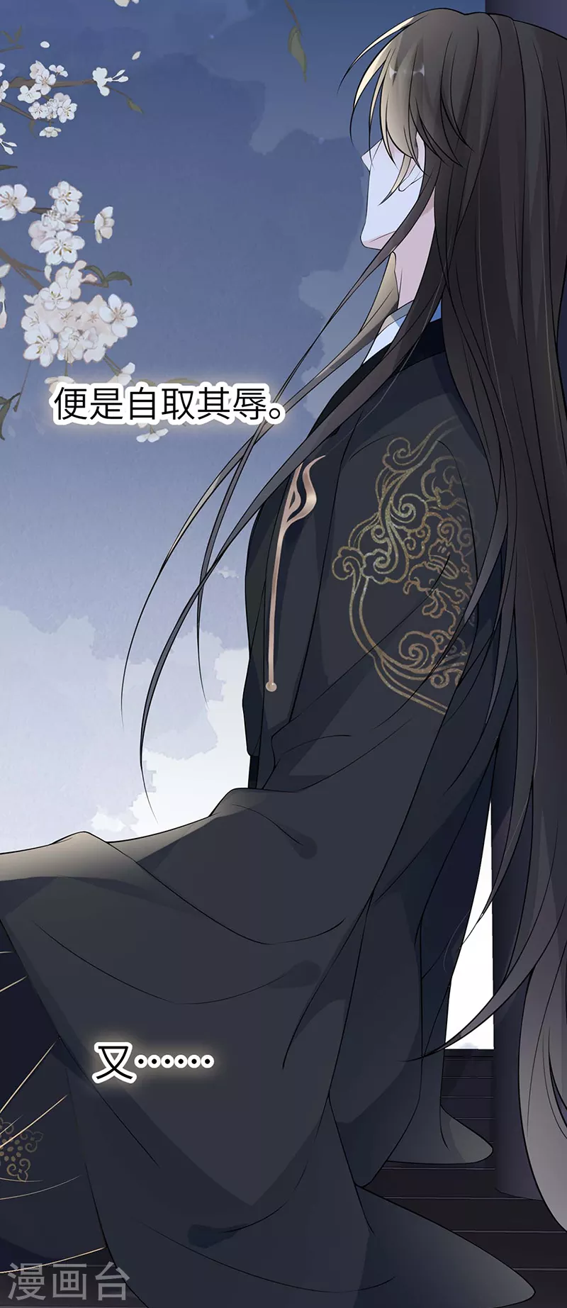 第137话 她……有了身孕？ 第38页