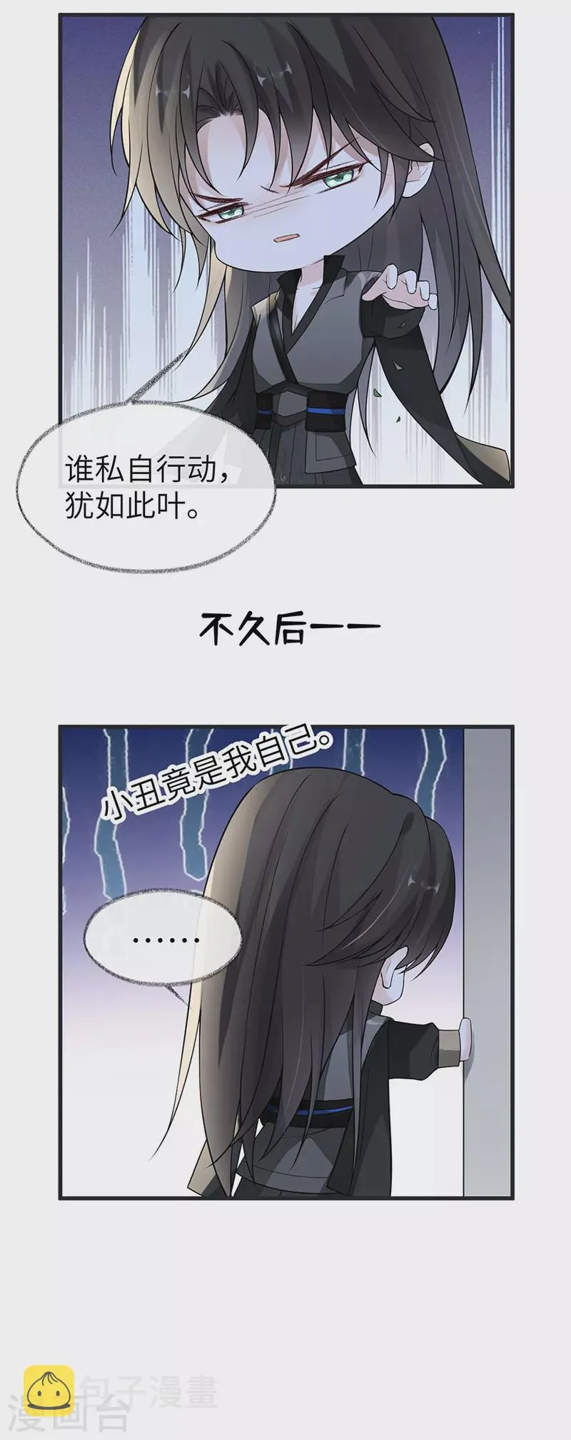 第137话 她……有了身孕？ 第40页