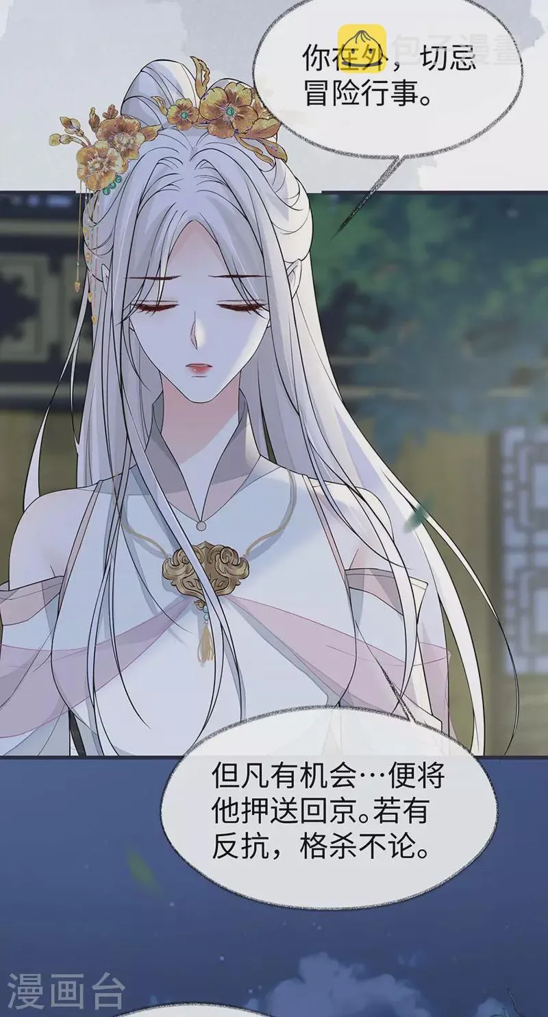 第136话 拿下帝师之位？ 第7页