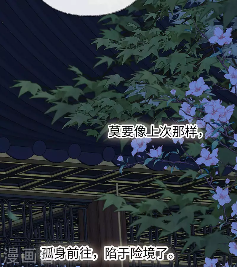 第136话 拿下帝师之位？ 第9页