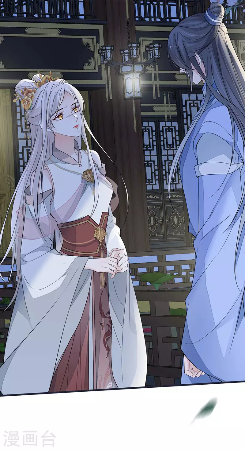 第136话 拿下帝师之位？ 第10页