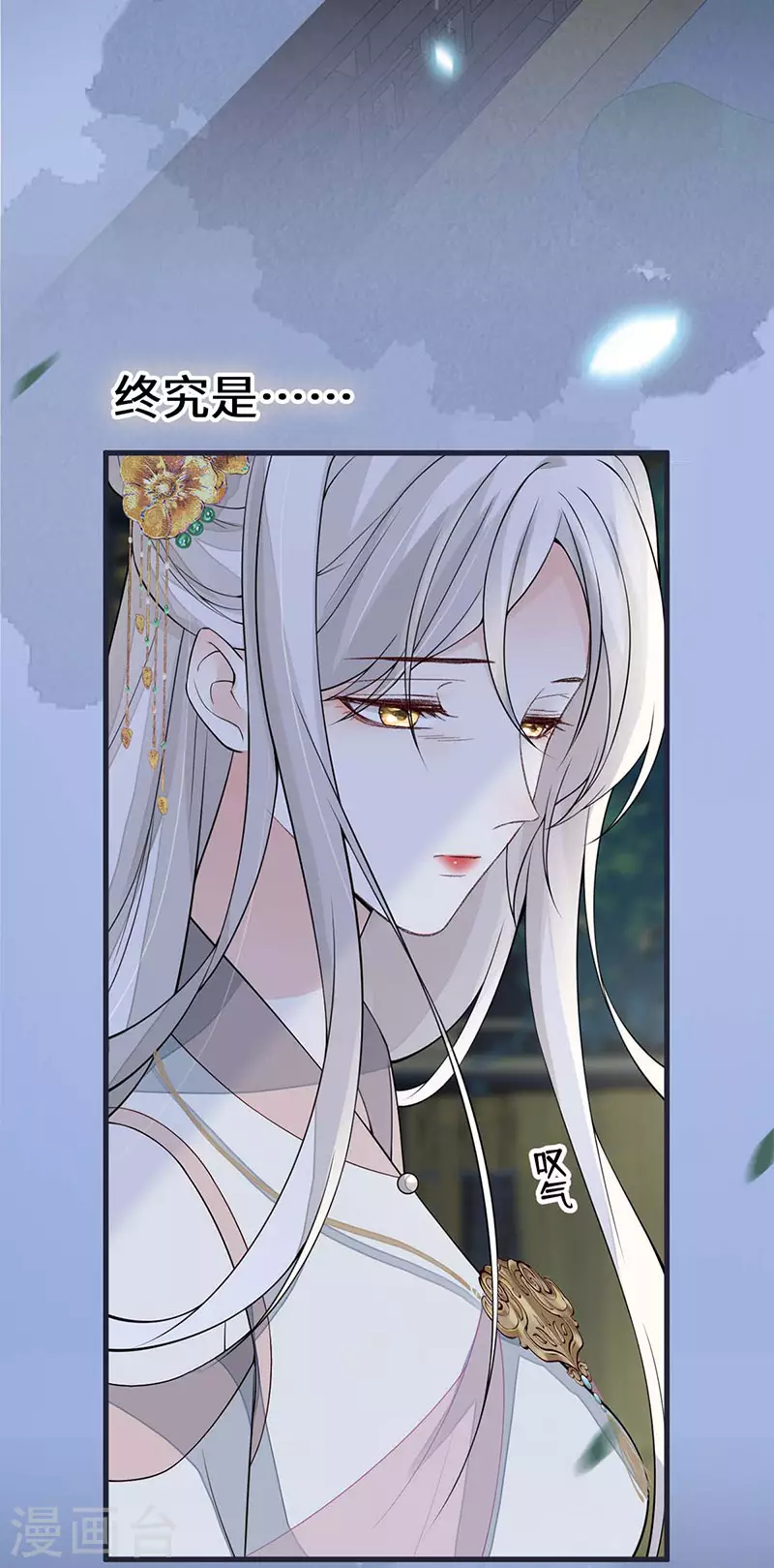 第136话 拿下帝师之位？ 第15页