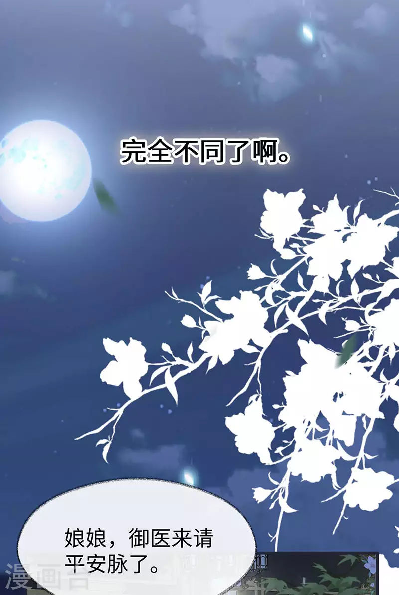 第136话 拿下帝师之位？ 第16页