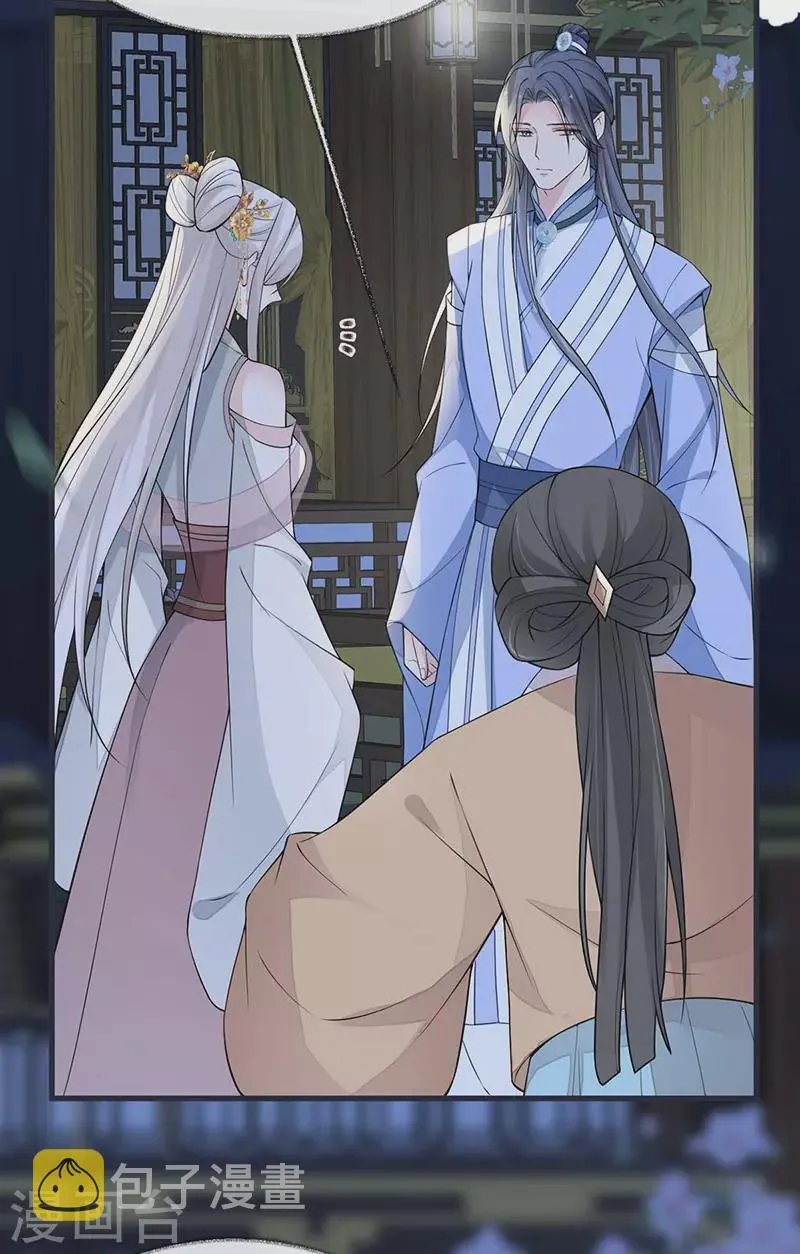 第136话 拿下帝师之位？ 第17页