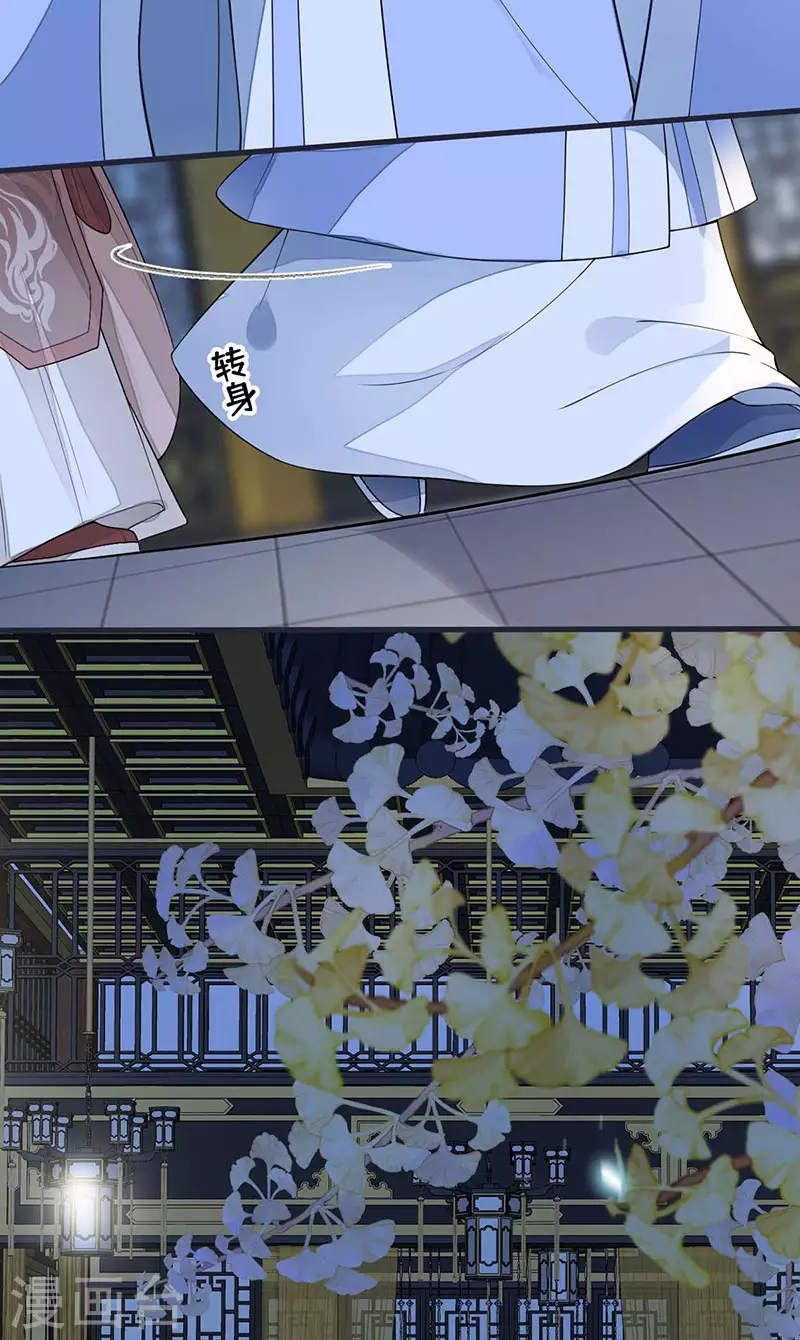 第136话 拿下帝师之位？ 第19页