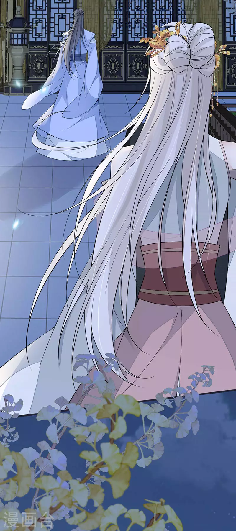 第136话 拿下帝师之位？ 第20页