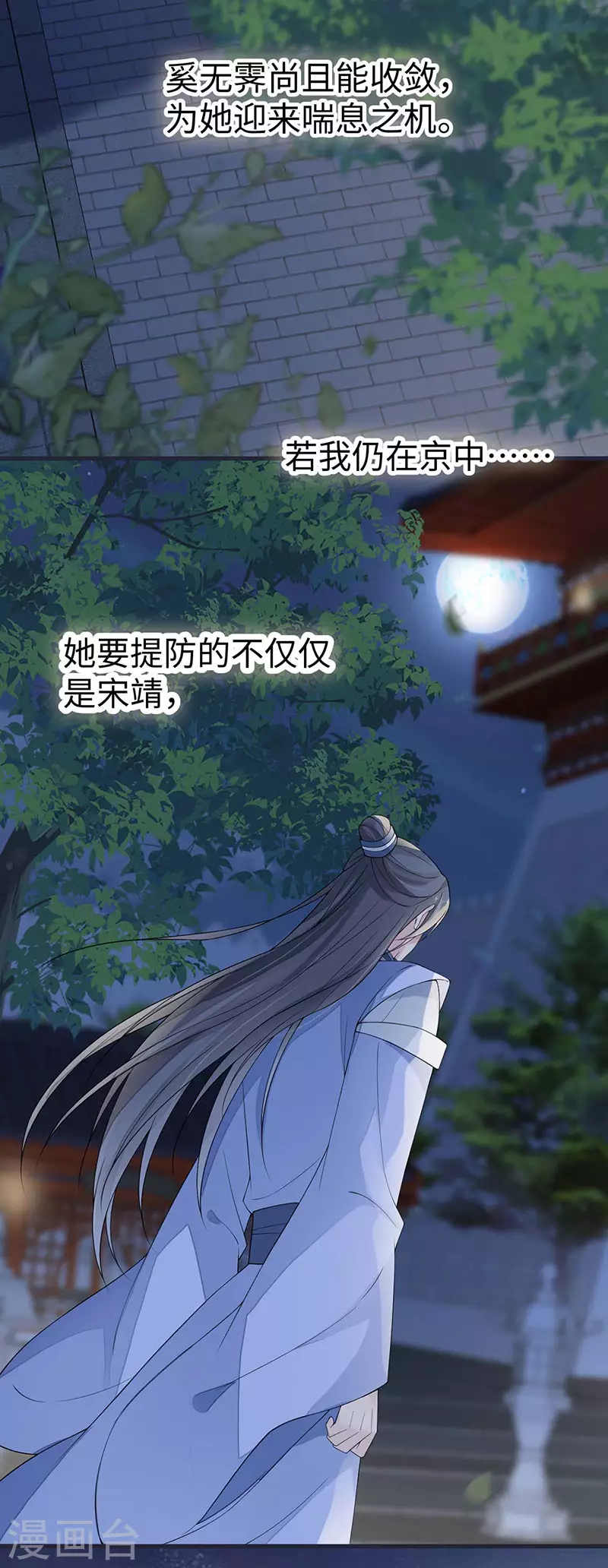 第136话 拿下帝师之位？ 第22页