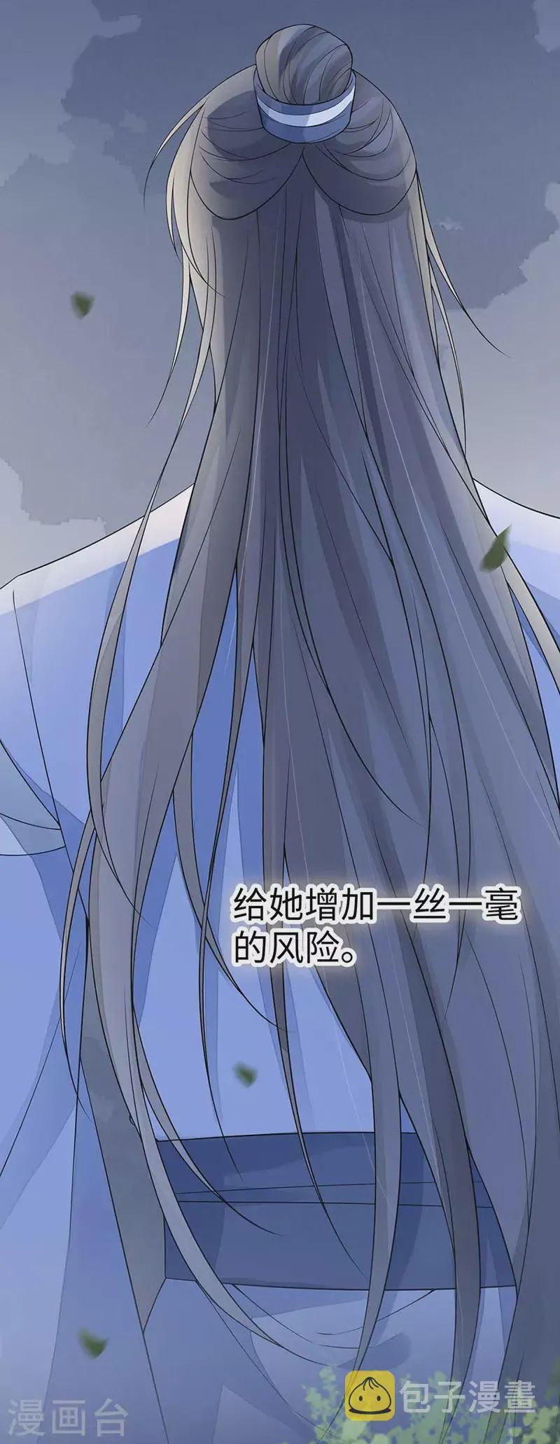 第136话 拿下帝师之位？ 第25页
