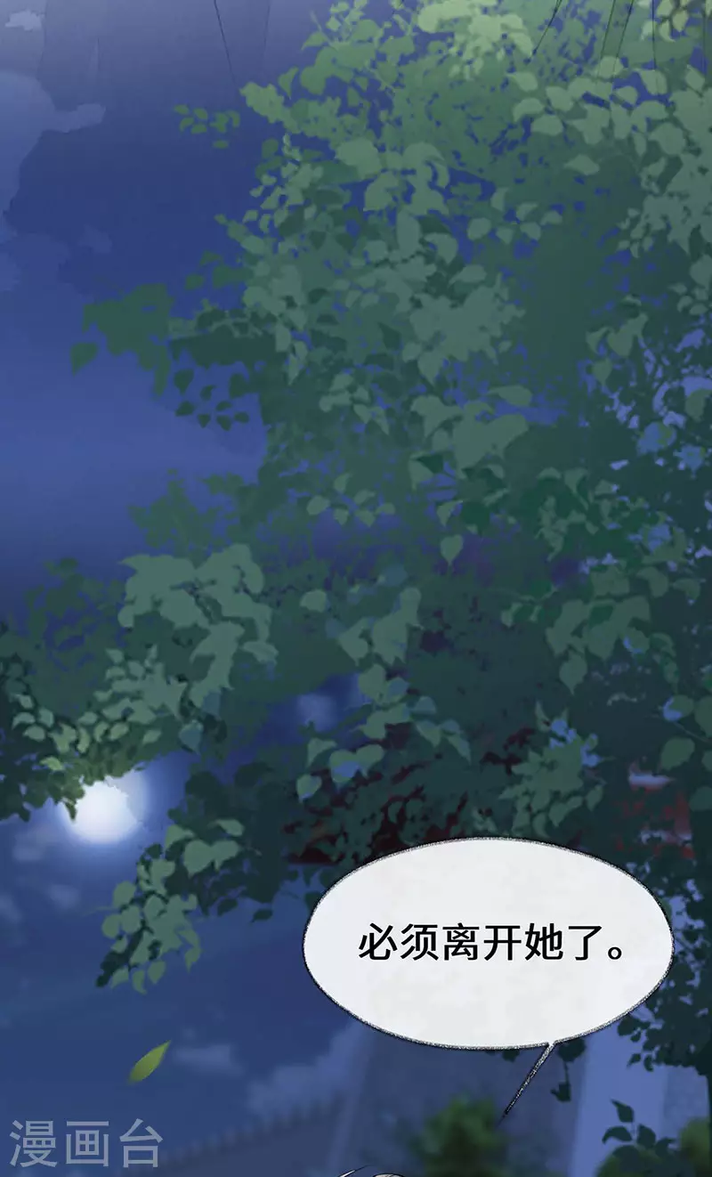 第136话 拿下帝师之位？ 第26页