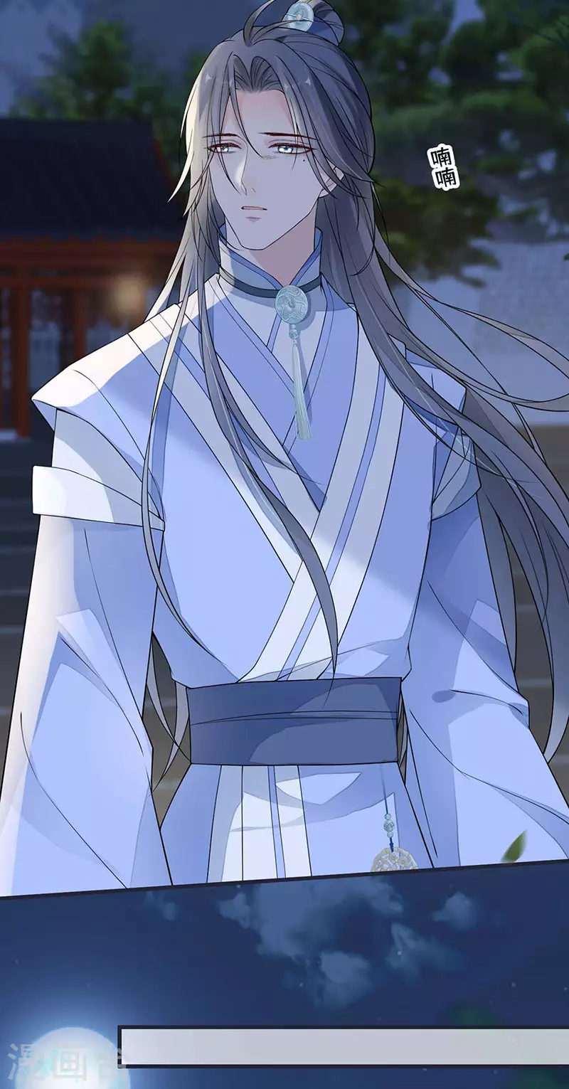 第136话 拿下帝师之位？ 第27页