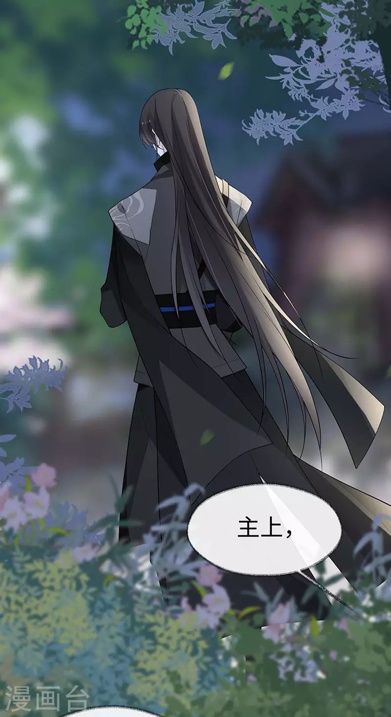 第136话 拿下帝师之位？ 第29页