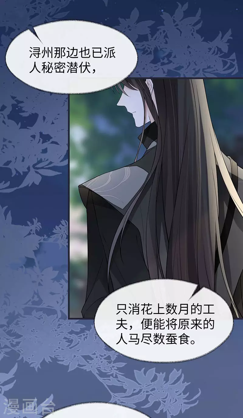 第136话 拿下帝师之位？ 第31页