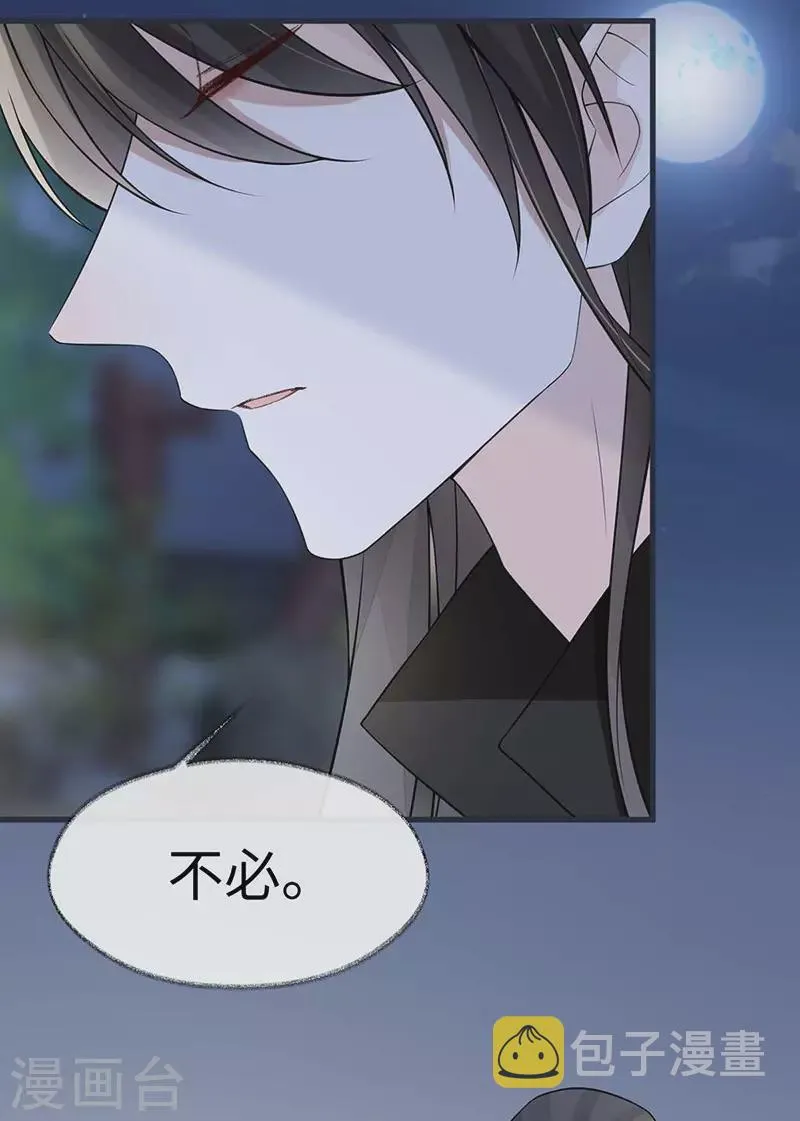 第136话 拿下帝师之位？ 第34页