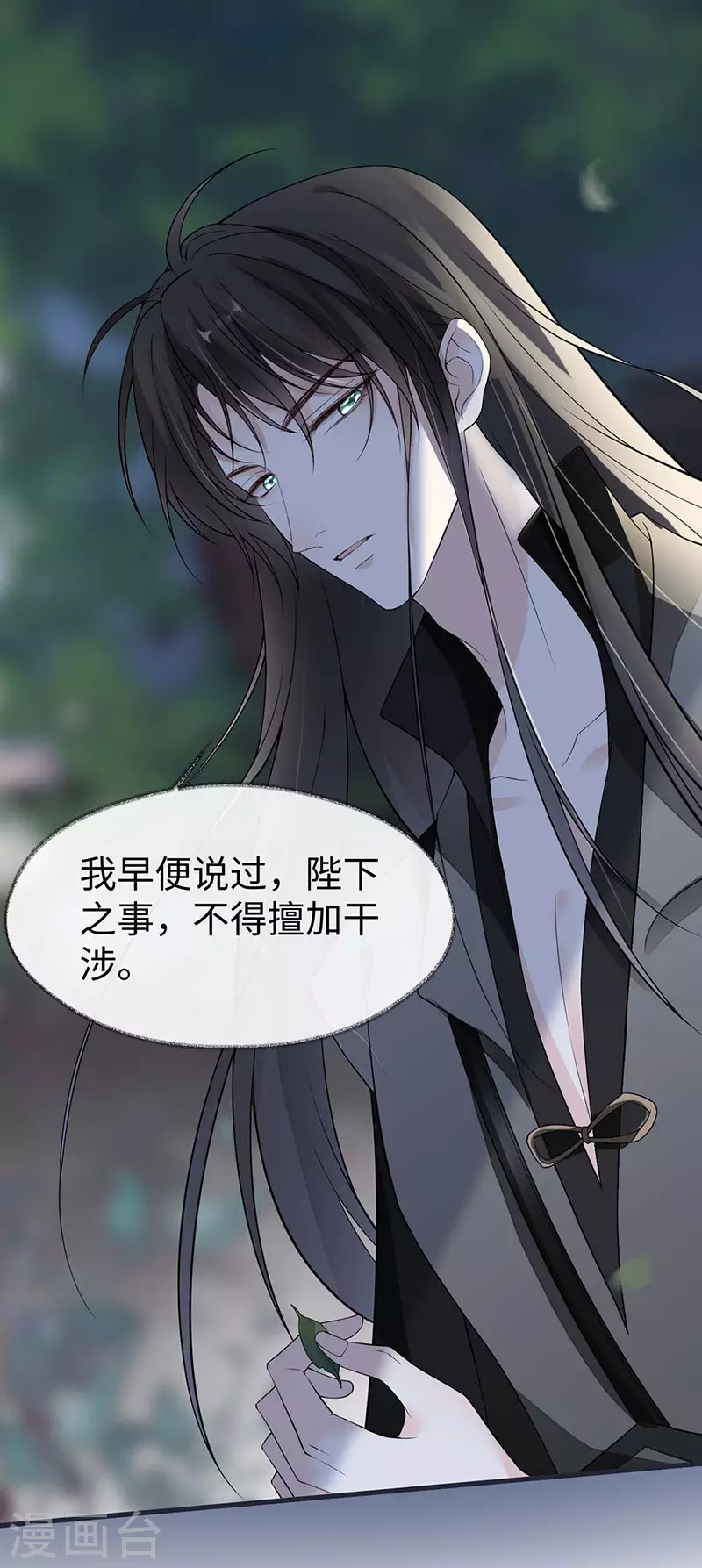 第136话 拿下帝师之位？ 第37页