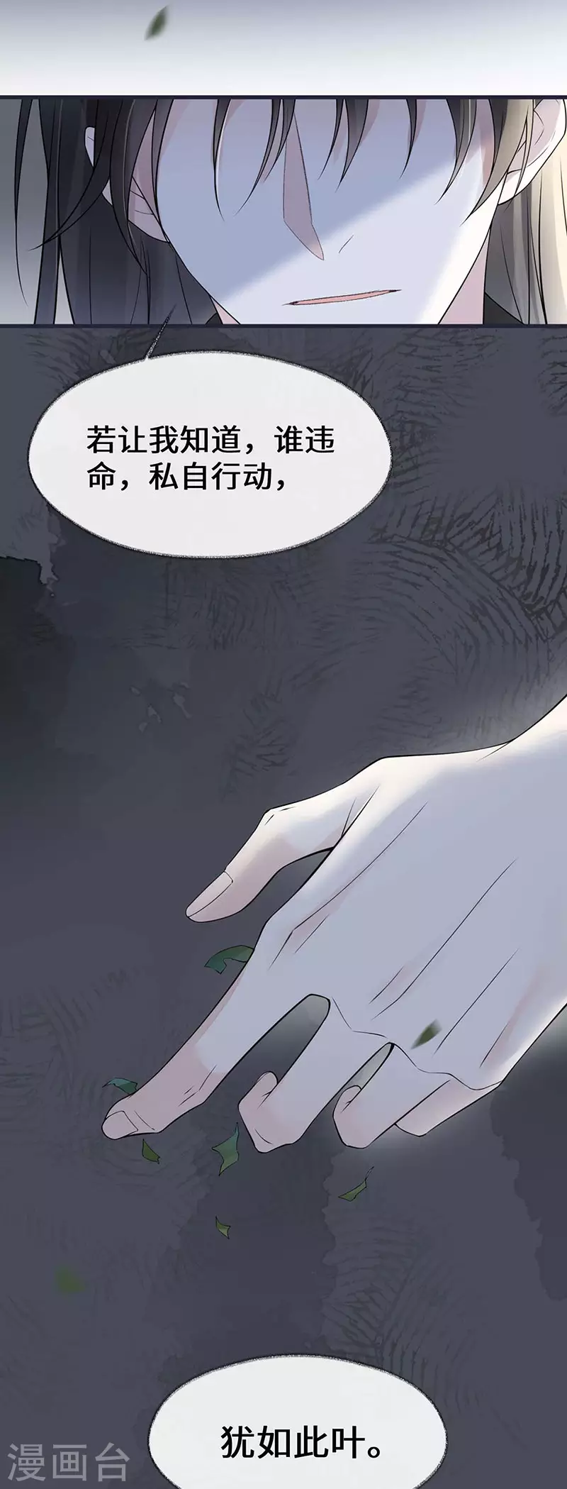 第136话 拿下帝师之位？ 第38页