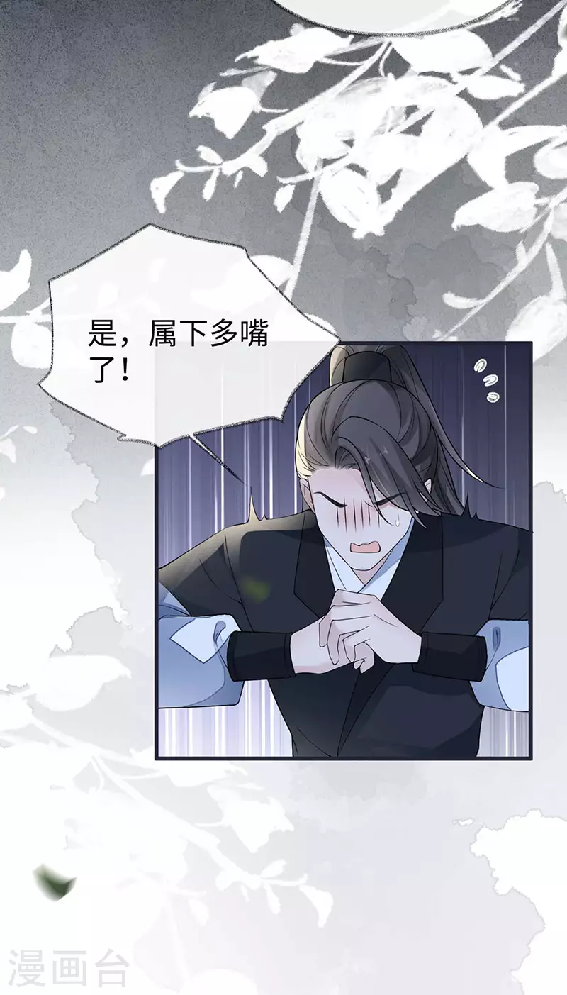 第136话 拿下帝师之位？ 第40页