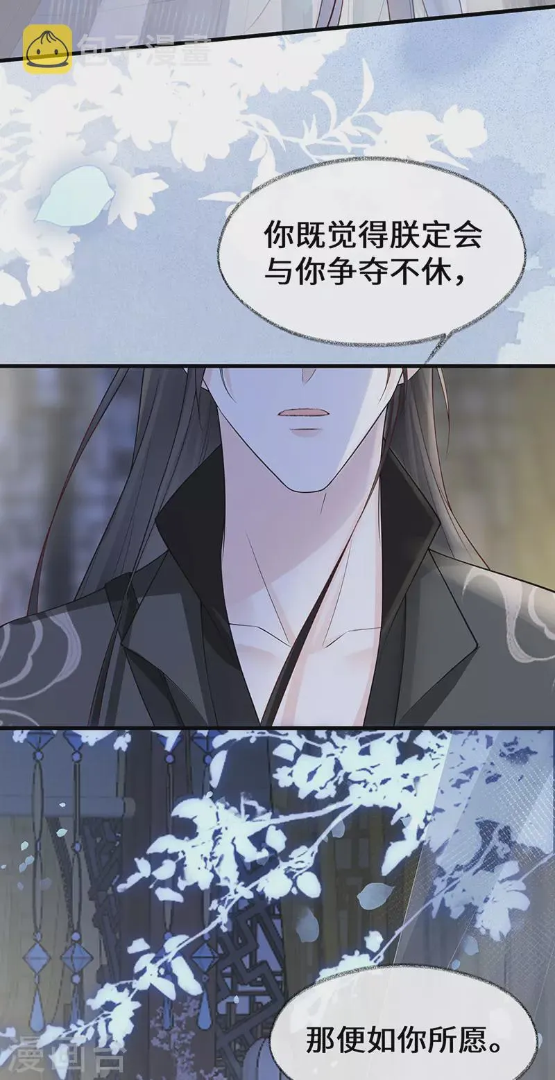 第135话 告别 第4页