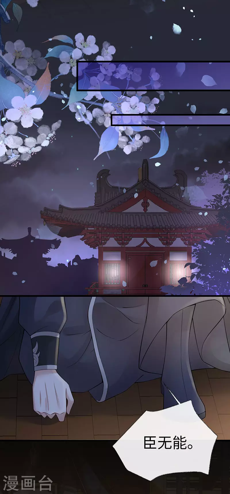 第135话 告别 第6页