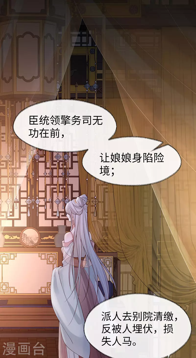 第135话 告别 第7页