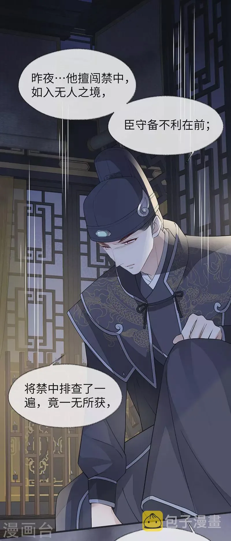 第135话 告别 第10页
