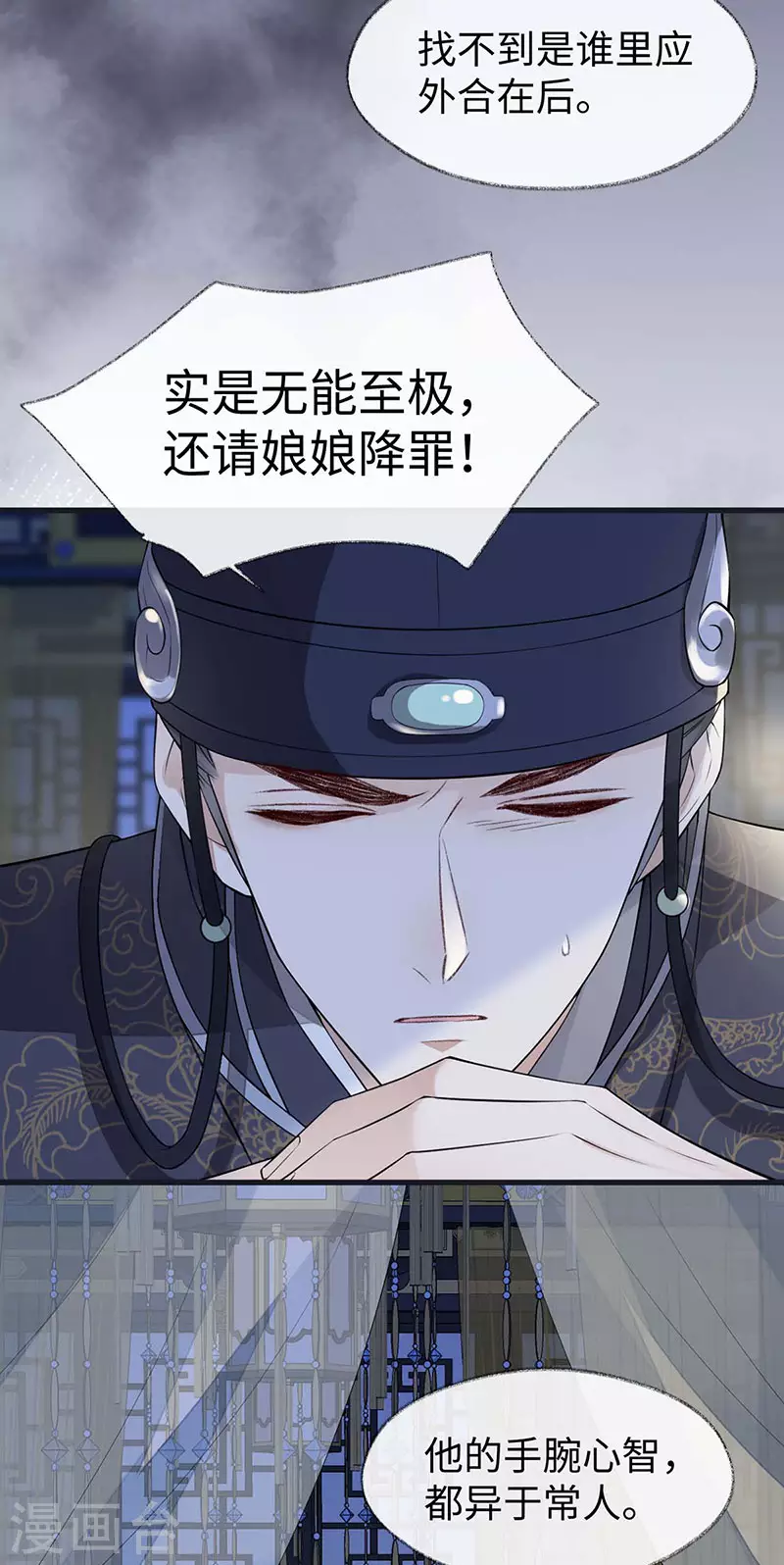 第135话 告别 第11页