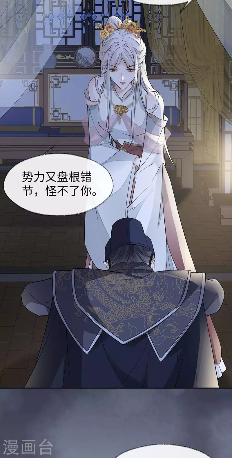第135话 告别 第12页