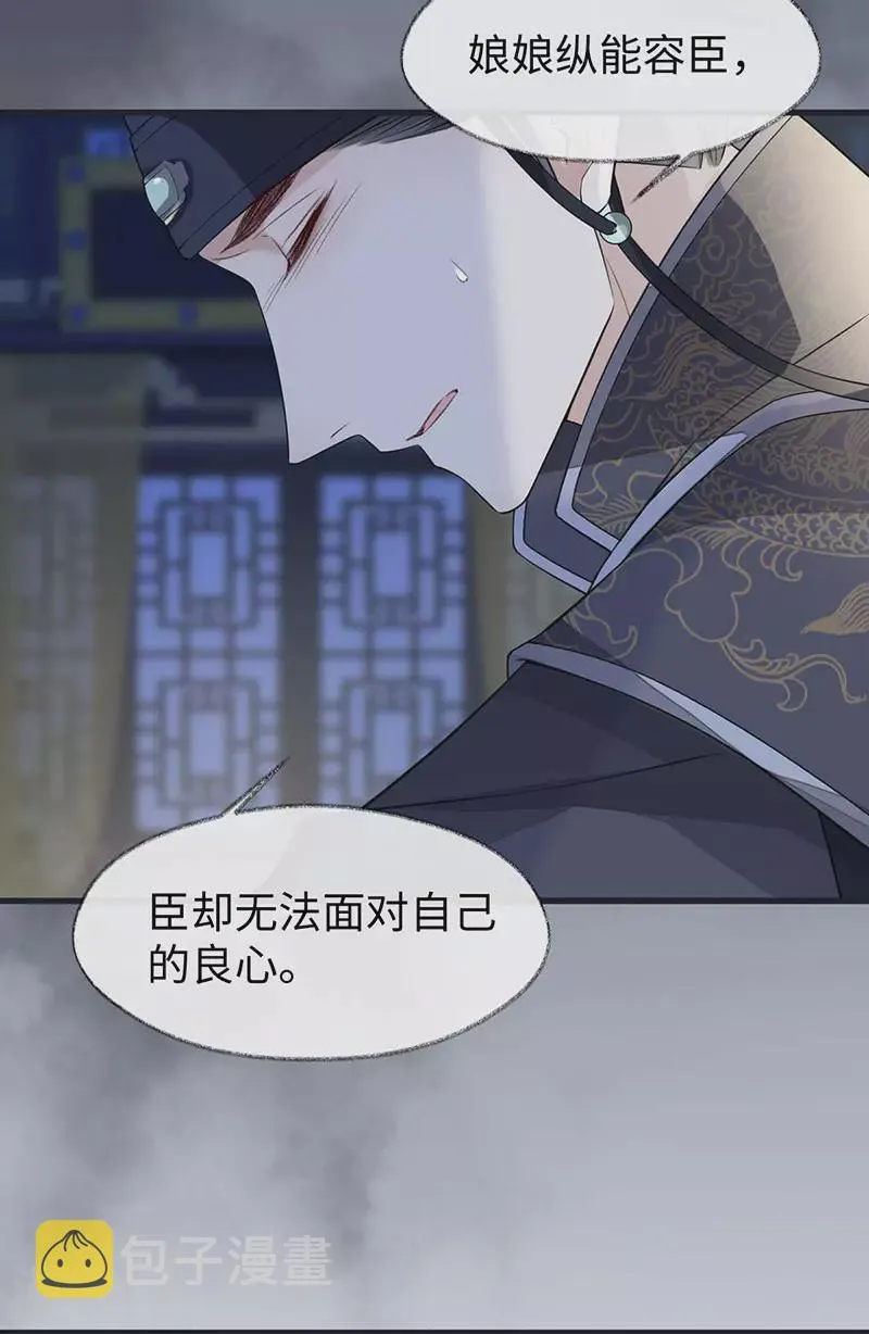 第135话 告别 第13页