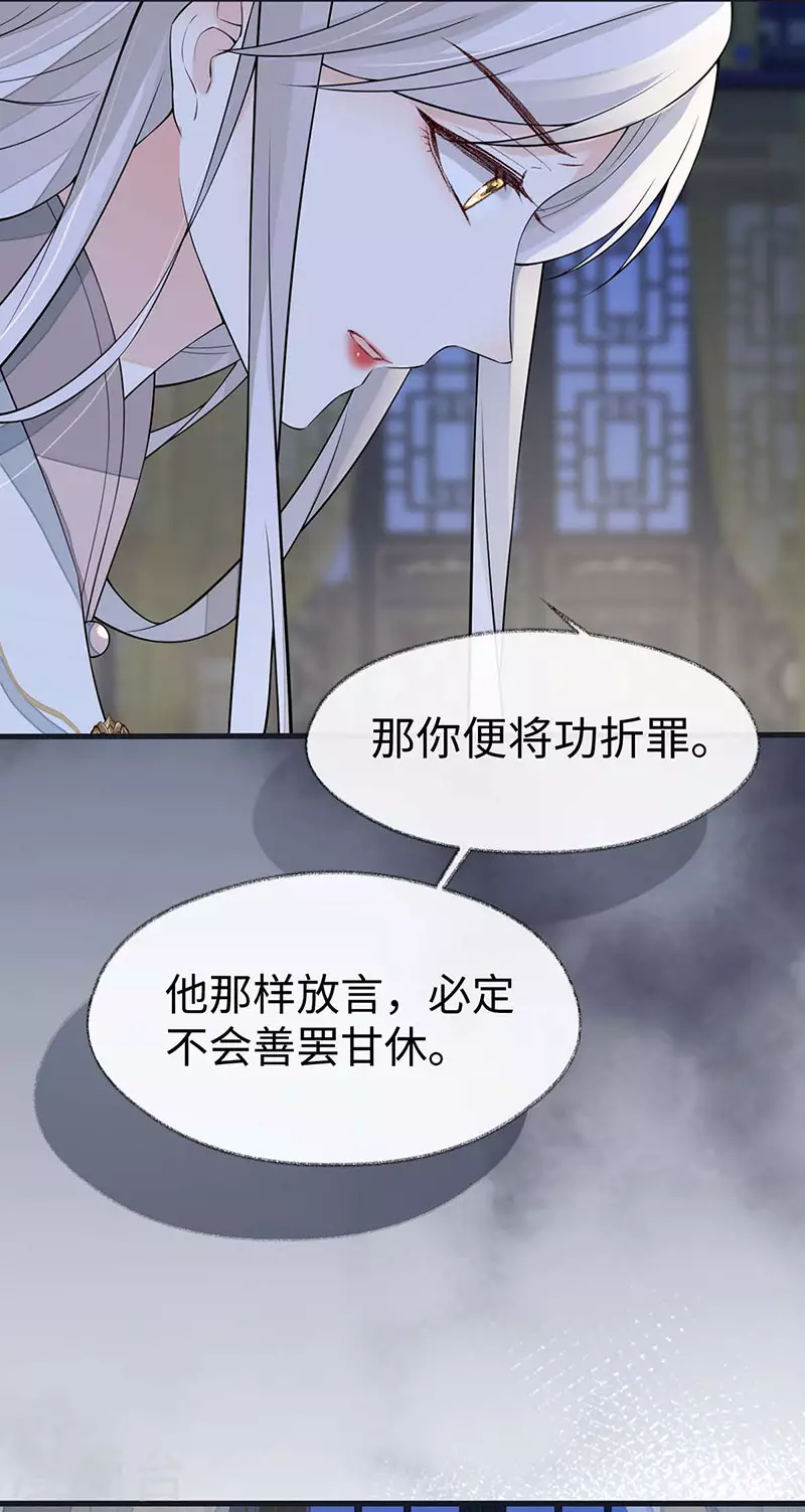 第135话 告别 第14页