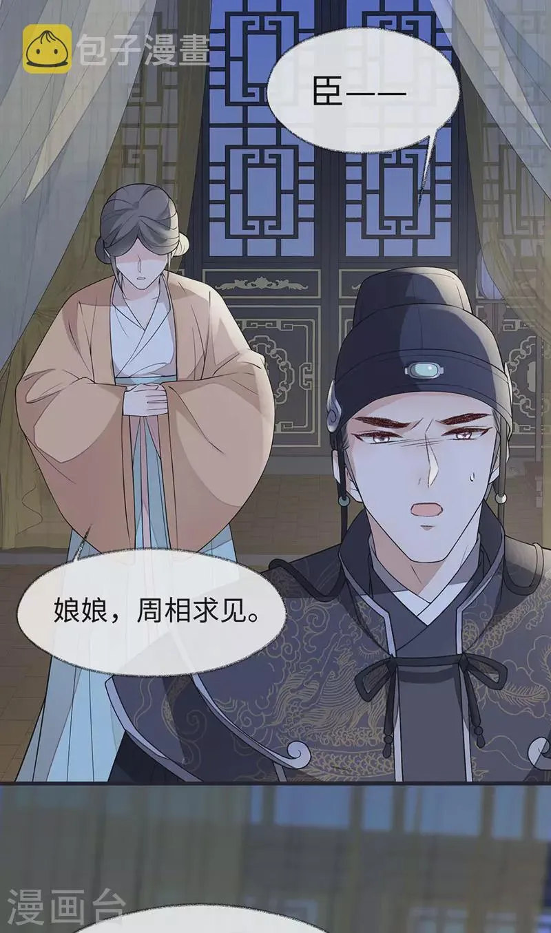 第135话 告别 第15页