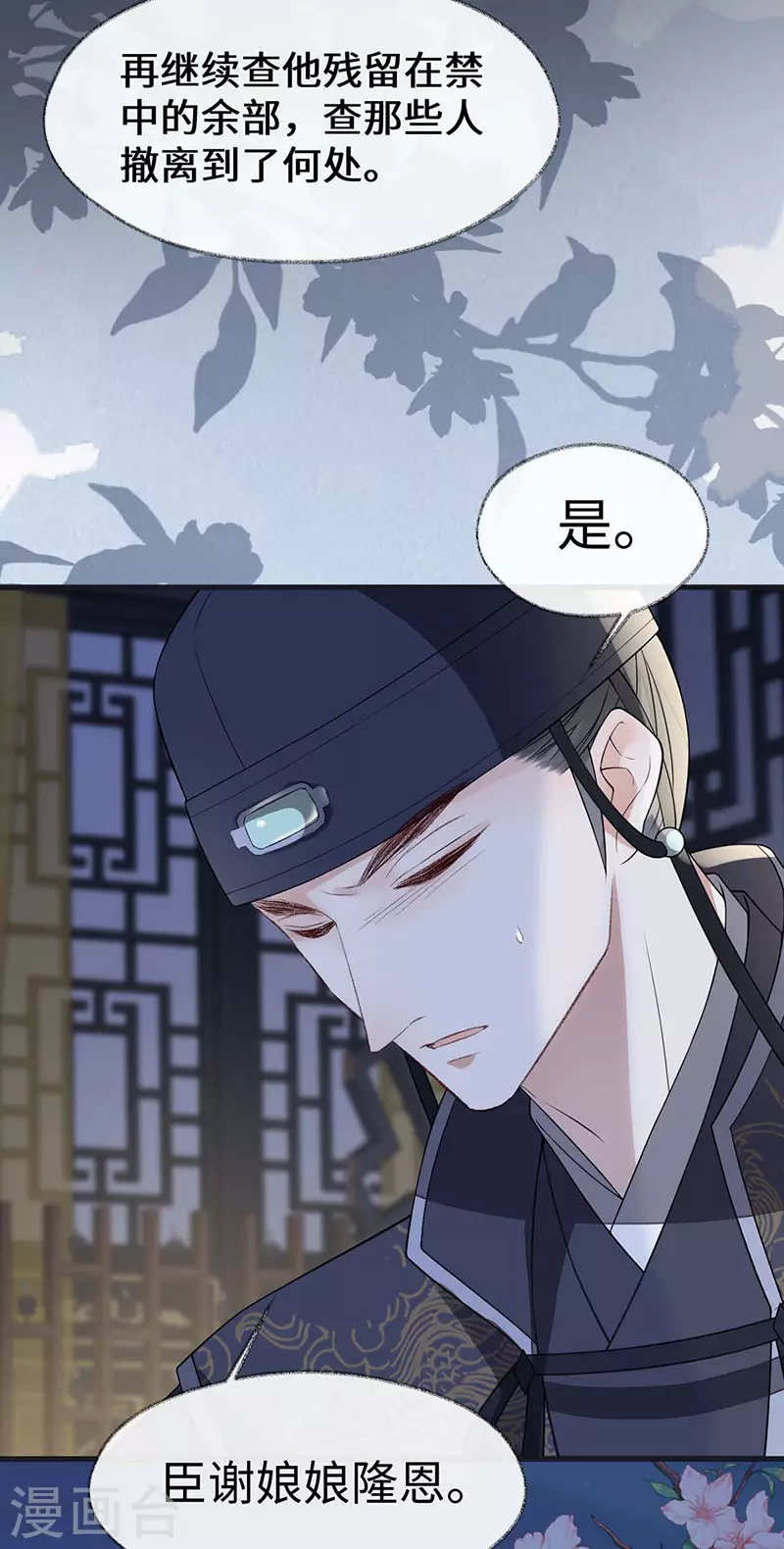 第135话 告别 第17页