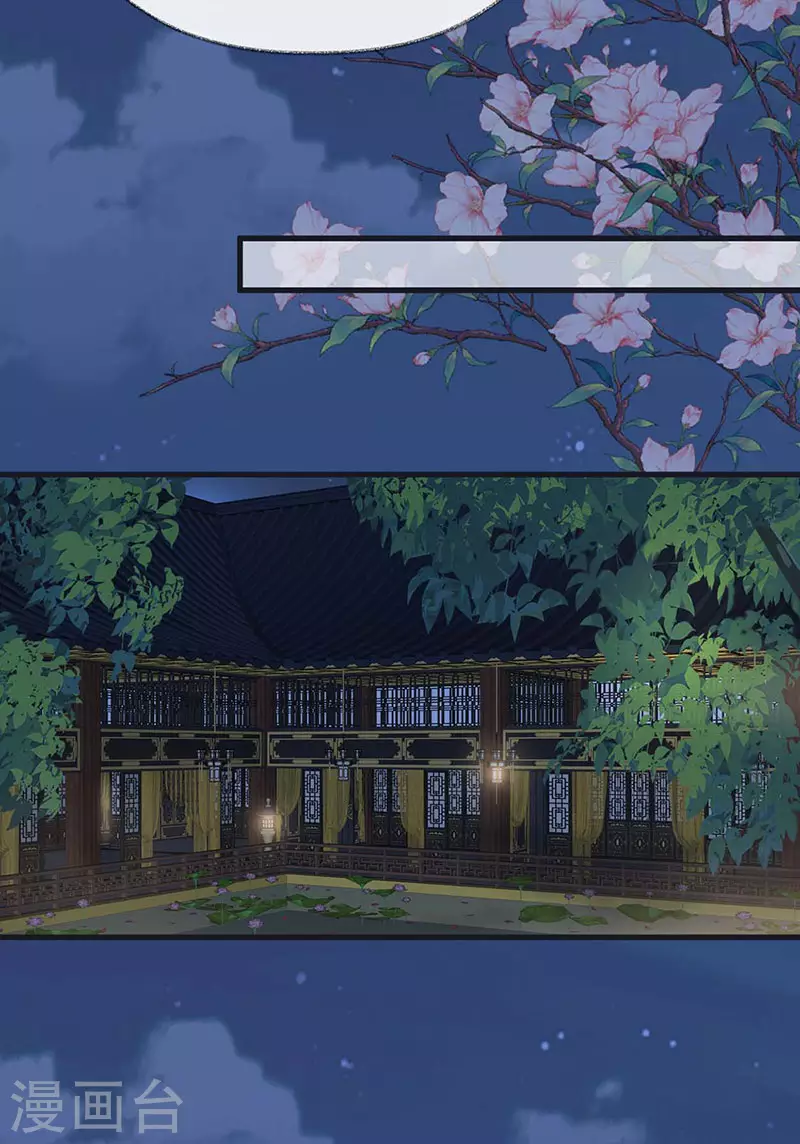 第135话 告别 第18页