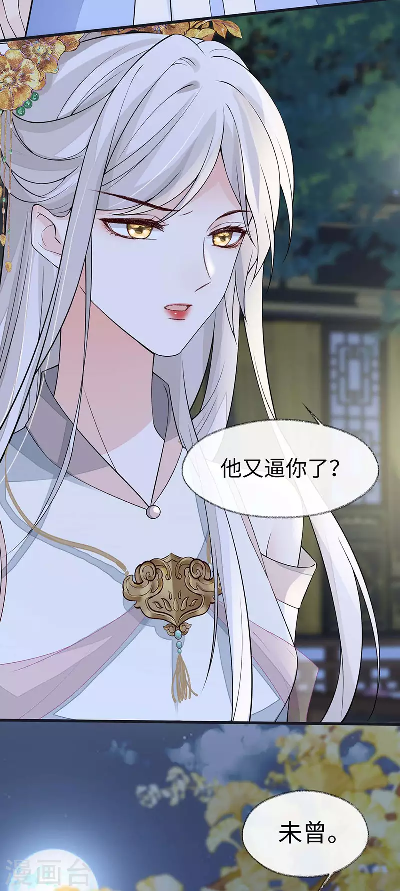 第135话 告别 第22页
