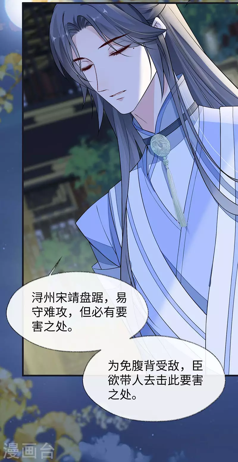 第135话 告别 第23页