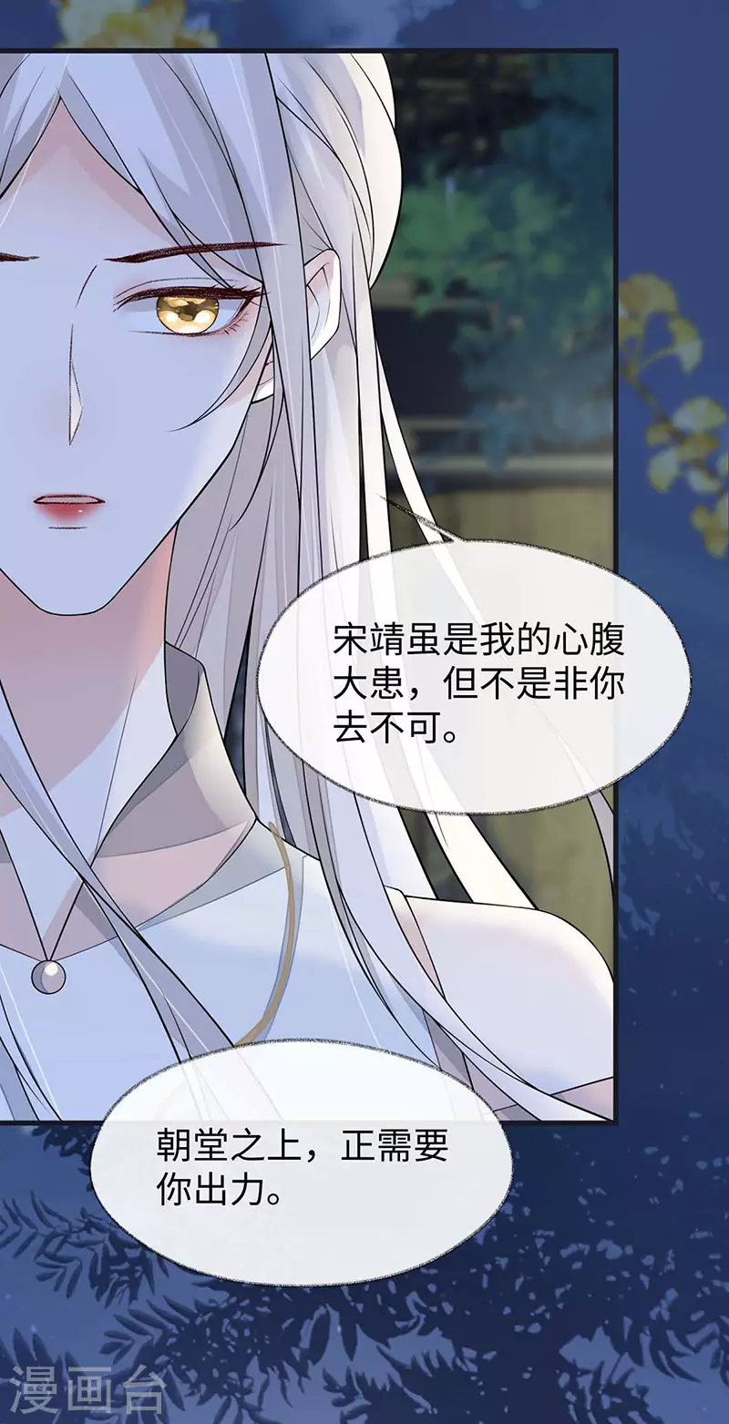 第135话 告别 第24页