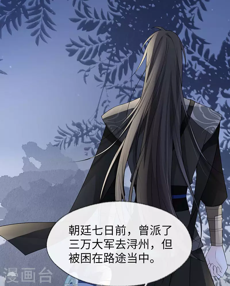 第135话 告别 第25页