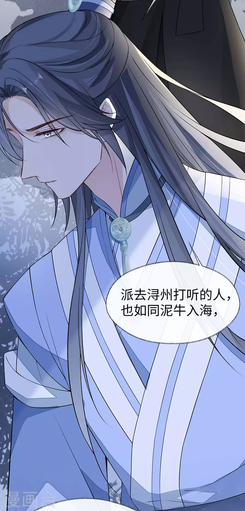第135话 告别 第26页