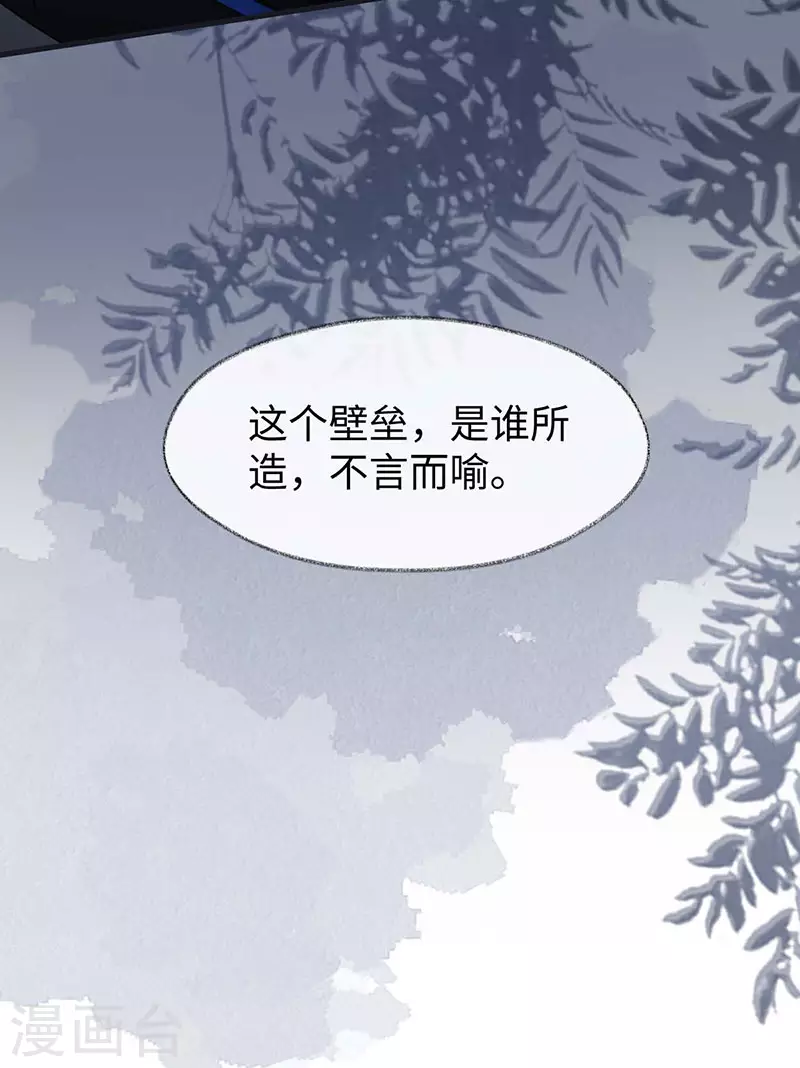 第135话 告别 第28页
