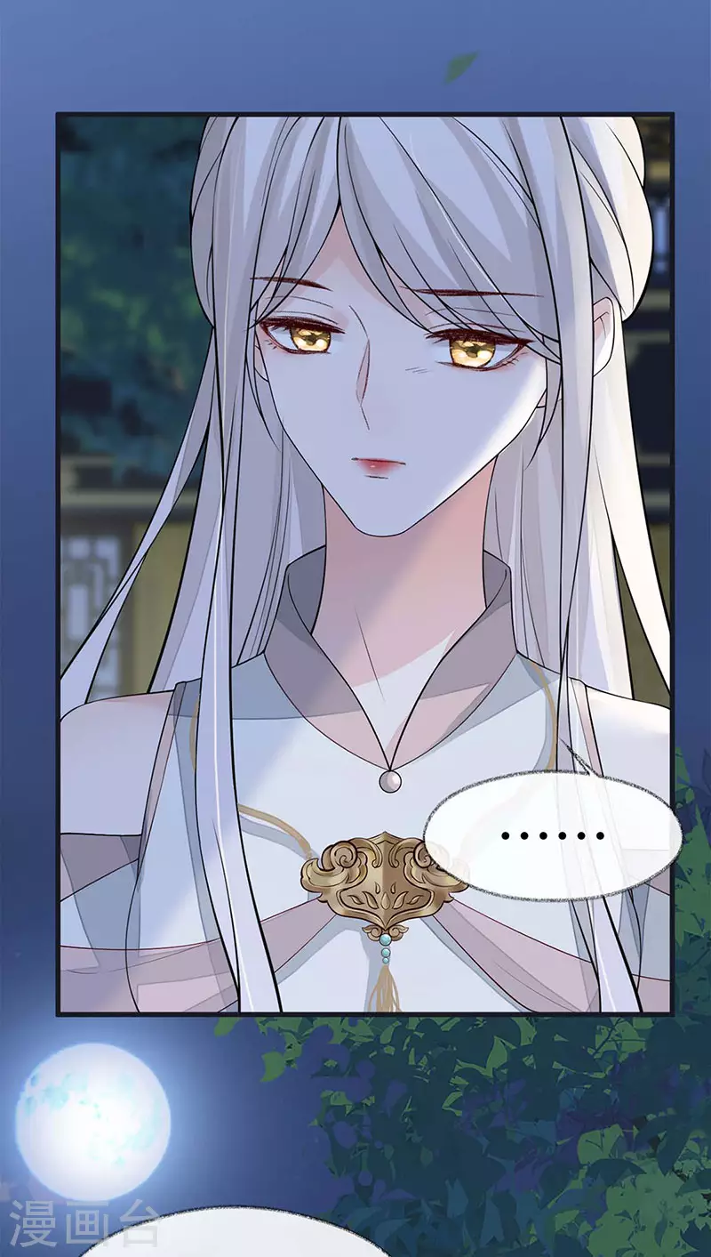 第135话 告别 第29页