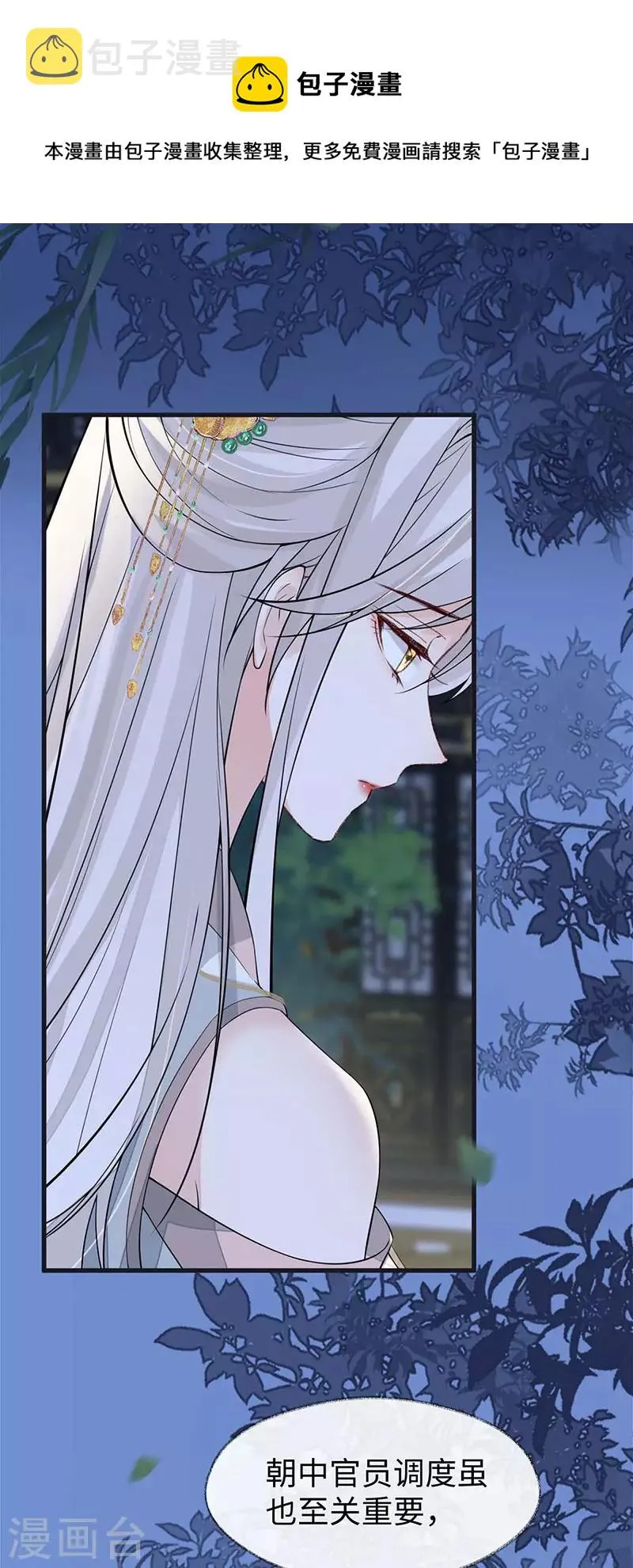 第135话 告别 第32页