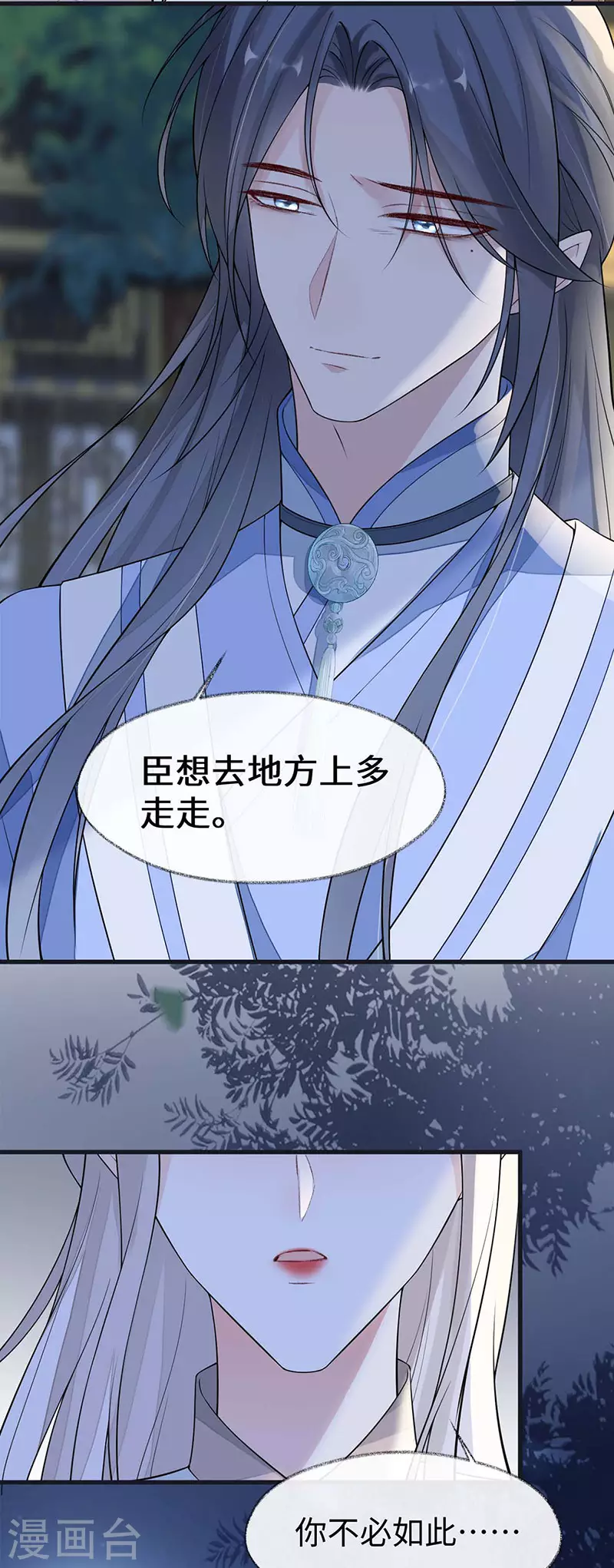 第135话 告别 第35页