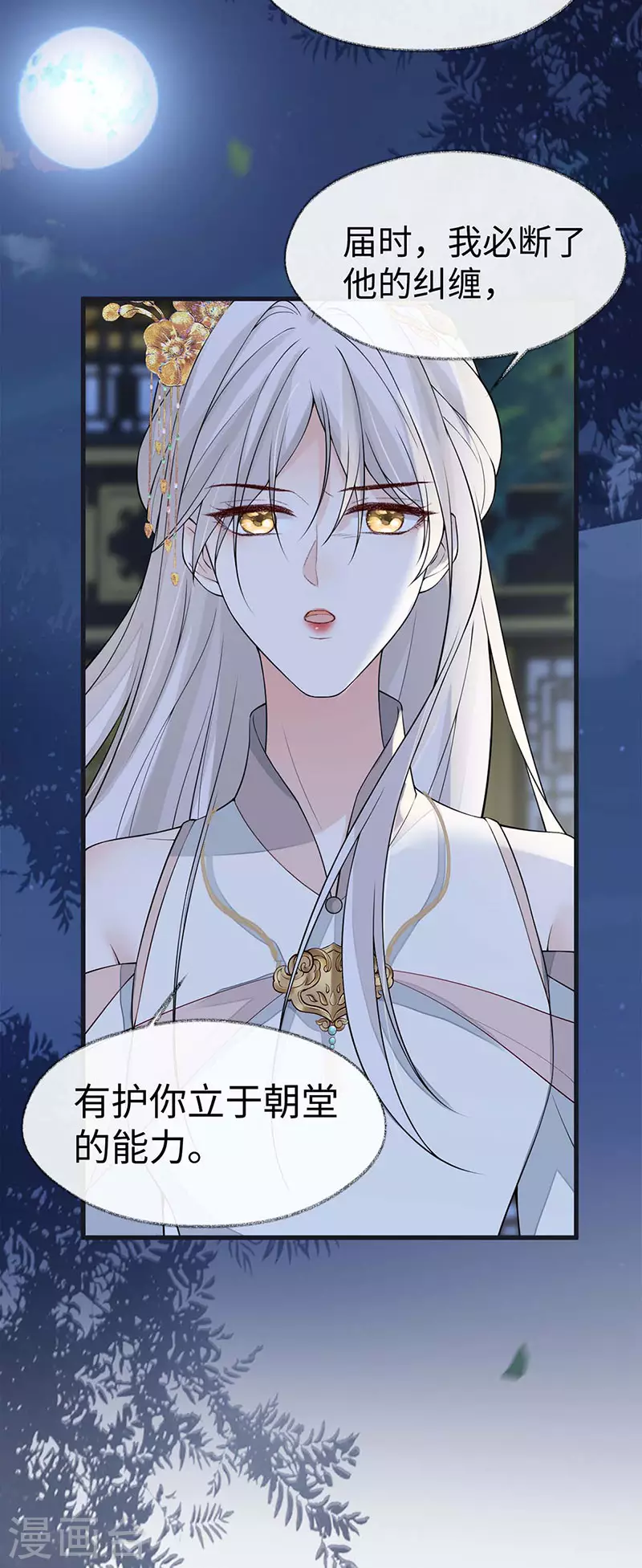第135话 告别 第36页