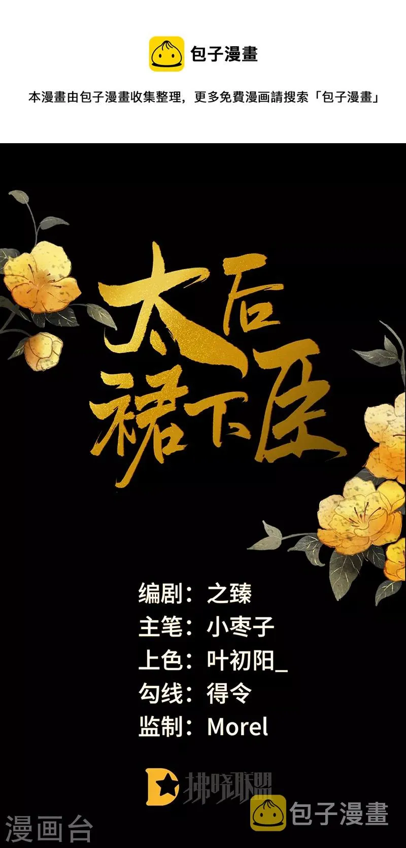 第134话 重新开始？ 第1页